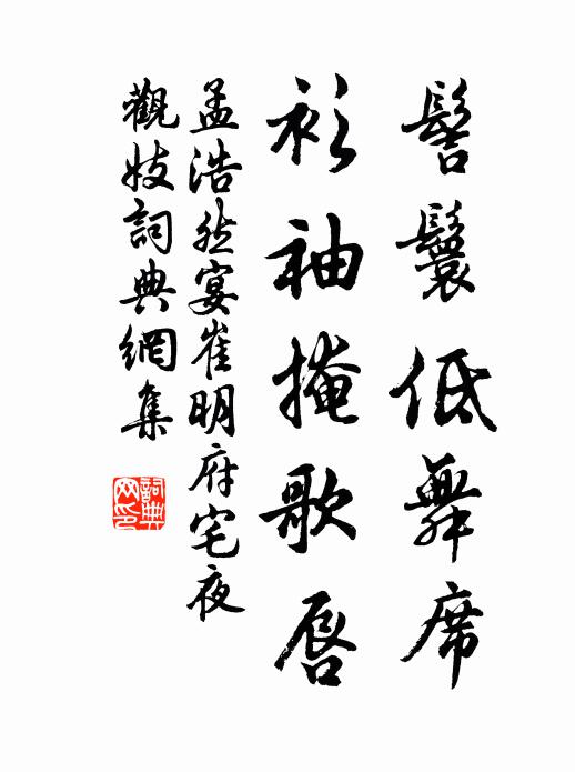 笑里一場無折合,不容提掇轉風流 詩詞名句