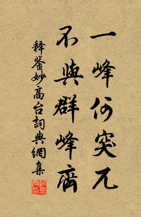 秋原森羽衛，夜壑掩容輝 詩詞名句