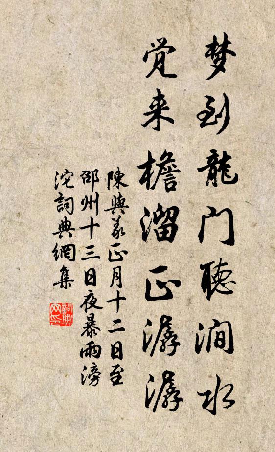 為言半隱欲偕行,二子風流真儷美 詩詞名句