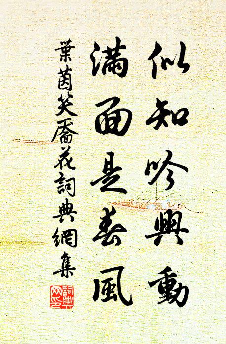 待把柔情輕放下，不唱柳邊風月；且整頓、銅琶鐵撥 詩詞名句