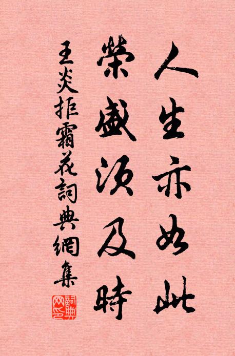 夷塗澹無營，君其有終吉 詩詞名句