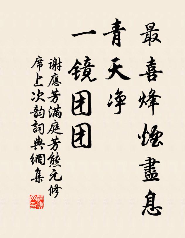 尚爾想新豐，誰復思沛鄉 詩詞名句