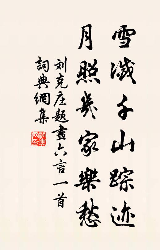 一壼千金直,所濟在倉黃 詩詞名句