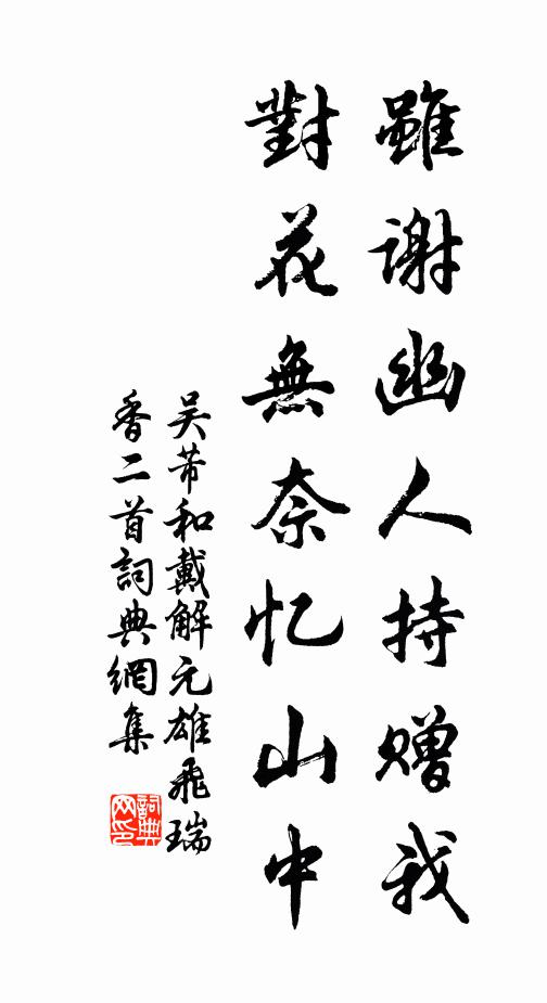 翩翩紫馬絢銀潢,春入梅花新雨香 詩詞名句