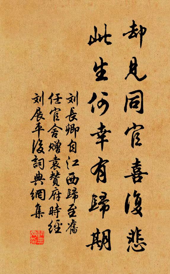 萬里橫行去，封侯賴有成 詩詞名句