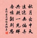 次趙都使心田壽哉韻原文_次趙都使心田壽哉韻的賞析_古詩文