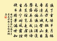 有翼有詩督真率第二會次韻原文_有翼有詩督真率第二會次韻的賞析_古詩文