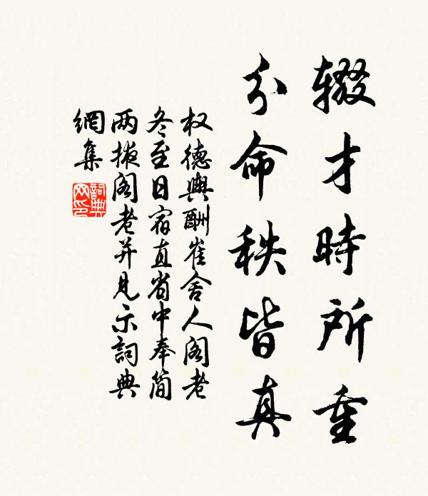 未免文科事，猶須素業尊 詩詞名句