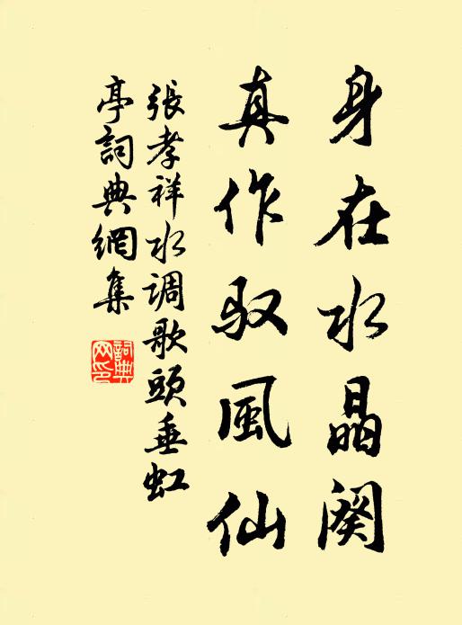 但欠主盟人,汲古自清唱 詩詞名句