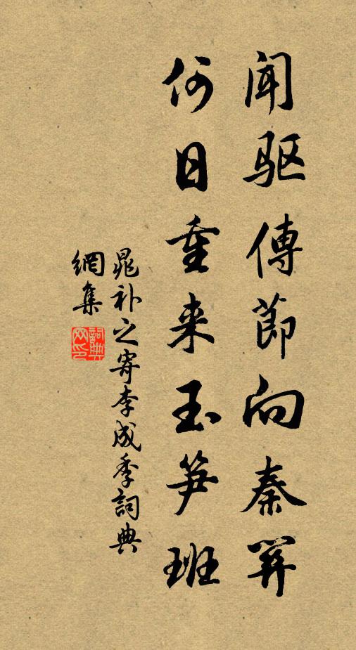 怪底狂風迷四野，榮光自滿濯龍門 詩詞名句