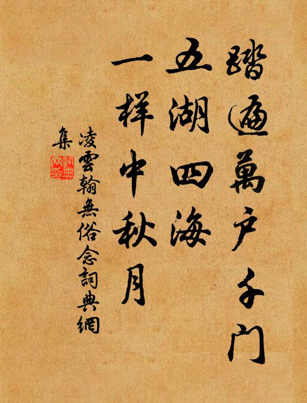 待賞今宵定幾人,豈應於畢遽相親 詩詞名句