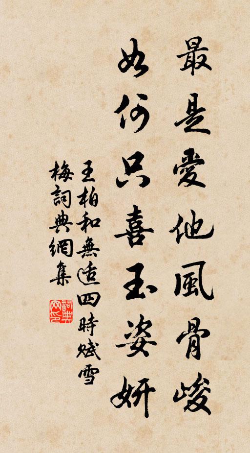 仁人遭時乃自見,不係官爵汙與隆 詩詞名句