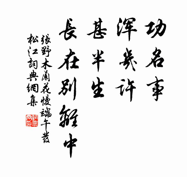 瞻言百里幾相及，仰止高山竟莫攀 詩詞名句