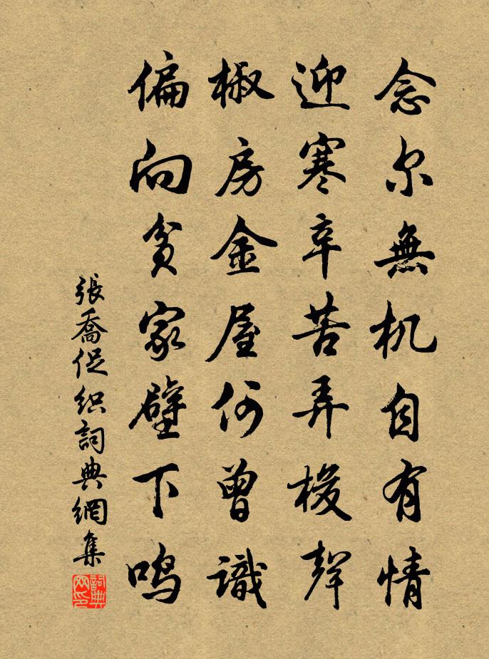 張喬促織書法作品欣賞