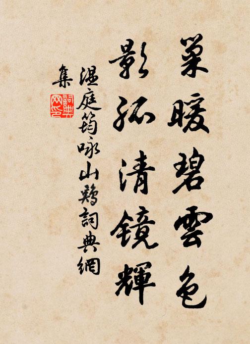 政績簡編在,精神寤寐通 詩詞名句