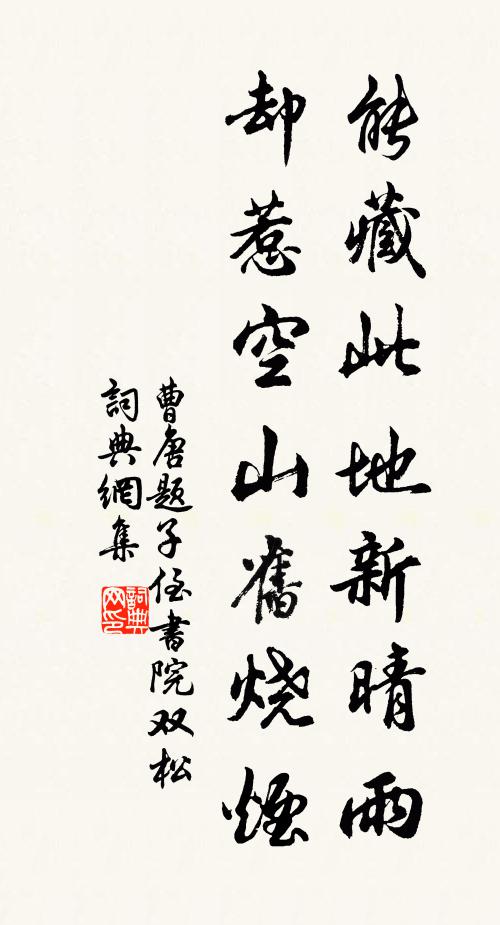 宗廟璵璠器,皇家柱石臣 詩詞名句