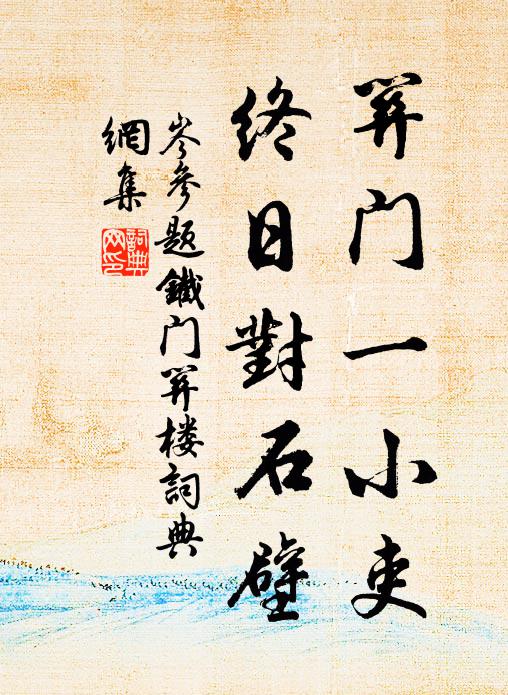 催鋪百子帳，待障七香車 詩詞名句