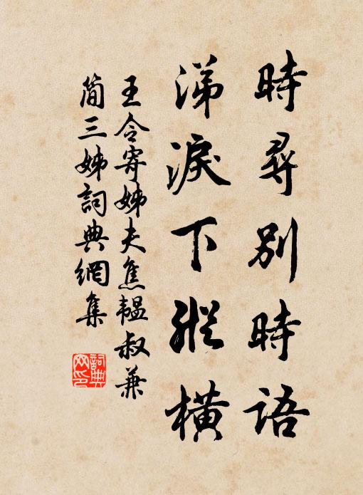 謝公留賞山公喚，知入笙歌阿那朋 詩詞名句