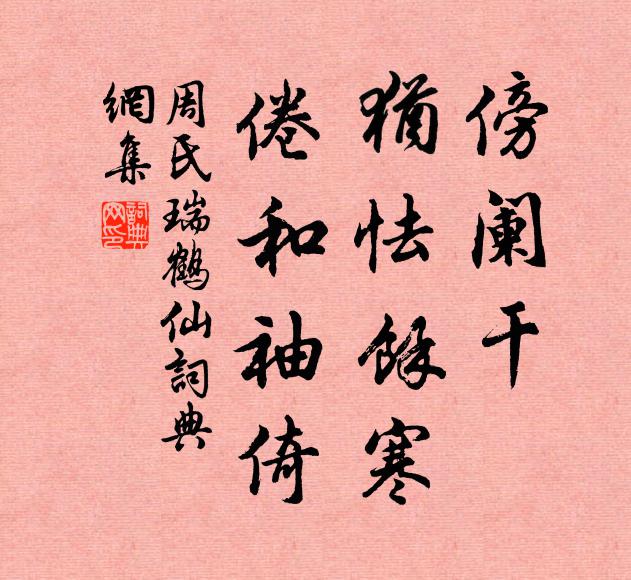 爾來此道苦寂寞,千里一士如鄰居 詩詞名句