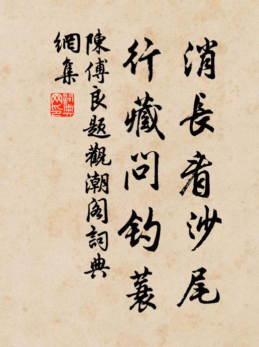 去年泛菊醉重陽，今日誰知各異鄉 詩詞名句