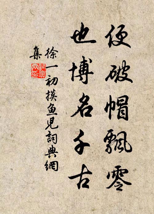 萬里江湖浩渺 詩詞名句