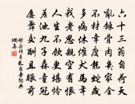 須覓流鶯寄語,為誰老卻劉郎 詩詞名句