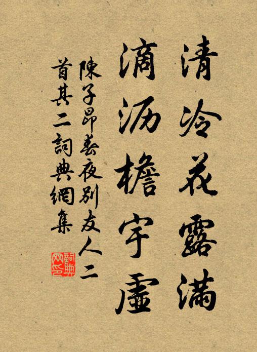 紫閣青梯壓翠岑，春情秋思共登臨 詩詞名句