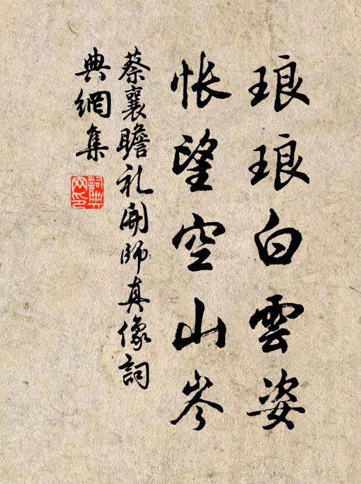 藻衛羅長薄,星槍落晚廛 詩詞名句