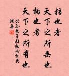 遇酒且呵呵,人生能幾何! 詩詞名句