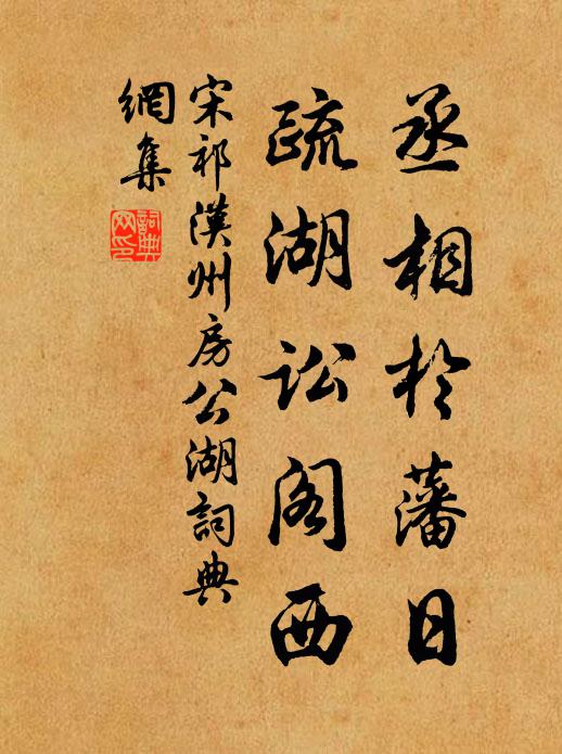 遐瞻金天庭，可入丹泉路 詩詞名句