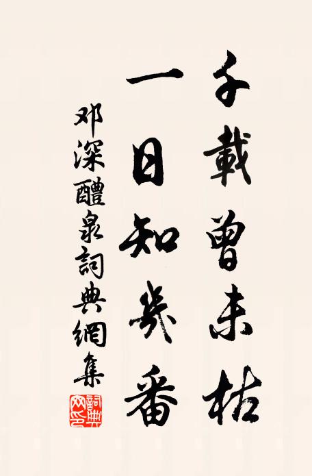 寥然長卿壁,題此比兼金 詩詞名句