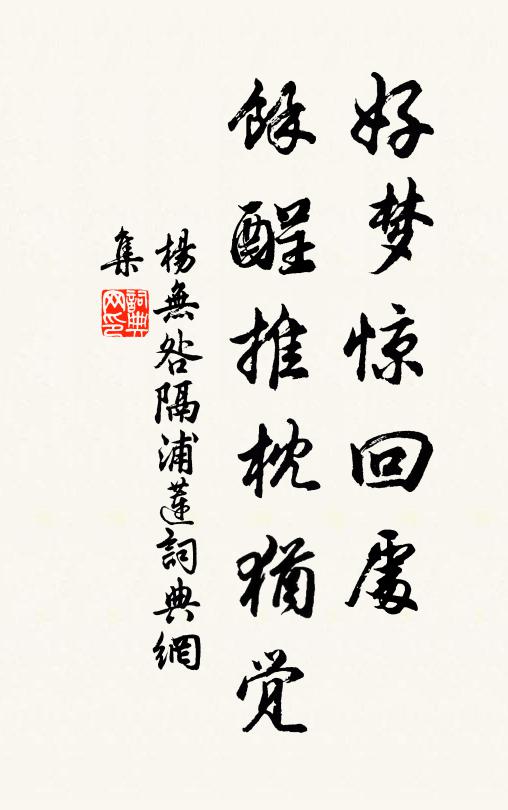 除授得其人,國勢維泰山 詩詞名句