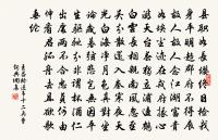 瀏陽吾未到,疇昔到長沙 詩詞名句