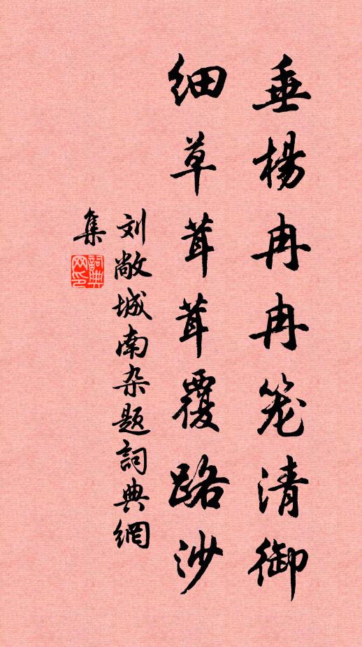 君子遠庖廚，夫豈惡芻豢 詩詞名句