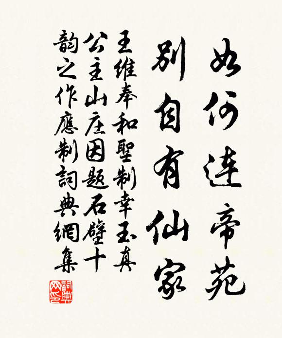 傾側賣主,車裂固當 詩詞名句