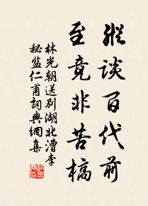 干戈愁鬢改，瘴癘喜家全 詩詞名句