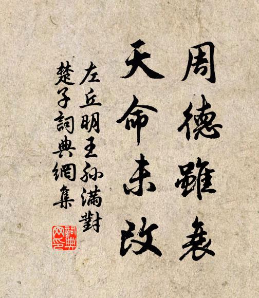 記得來時橋上過，斷冰殘雪滿河流 詩詞名句