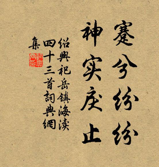 雙雙戲、鸂鶒鴛鴦 詩詞名句