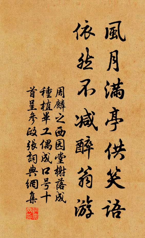 路旁豐碑何其稠，森森插笏盤龍虬 詩詞名句