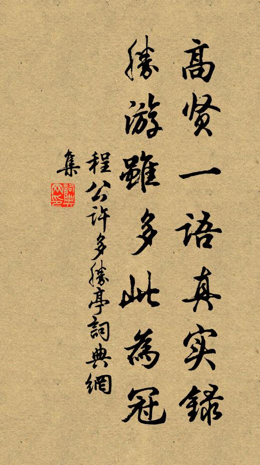 心應弦,手應鼓 詩詞名句