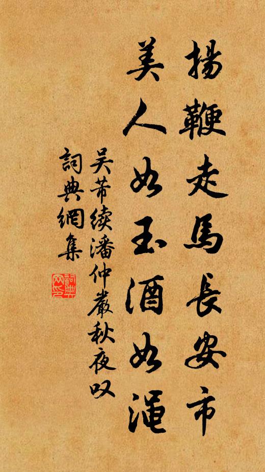 一臥東吳七十春，區區南北笑鄉人 詩詞名句