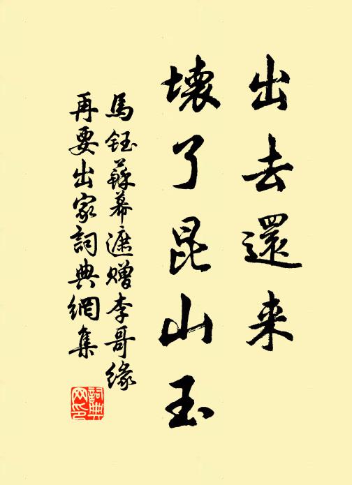 工傭輸富家，日落長嘆息 詩詞名句