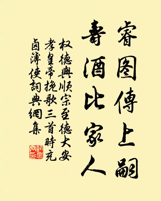 得奪旅人憂 詩詞名句