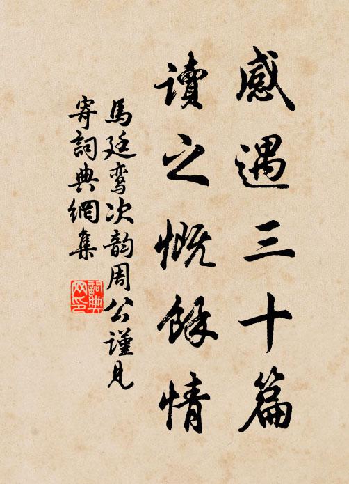 閒身事少只題詩,五十今來覺陡衰 詩詞名句