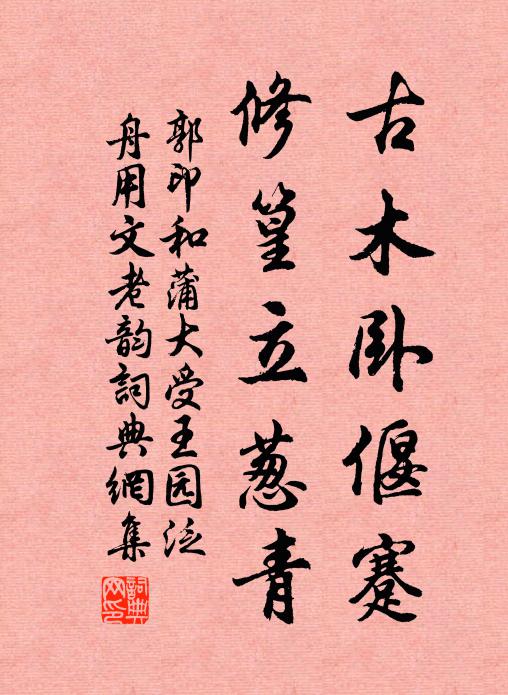 珍重此恩逾父母 詩詞名句