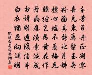 戲簡文孺林劑局原文_戲簡文孺林劑局的賞析_古詩文