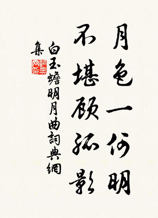 侵階草逾碧，明窗日漸遲 詩詞名句