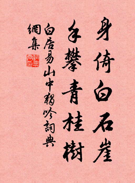 衡雲霽韓愈,海市呈蘇軾 詩詞名句