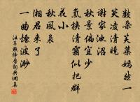 獨能極遐觀,領略萬山翠 詩詞名句