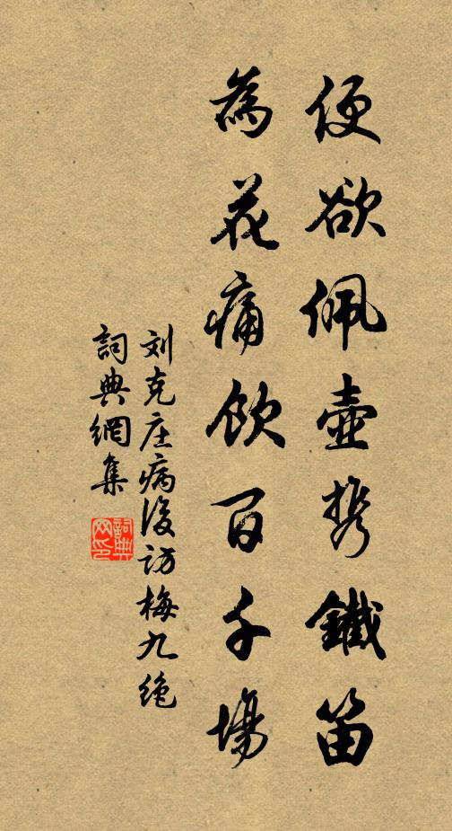 山礬似俗梅偏瘦,別與詩人較二難 詩詞名句